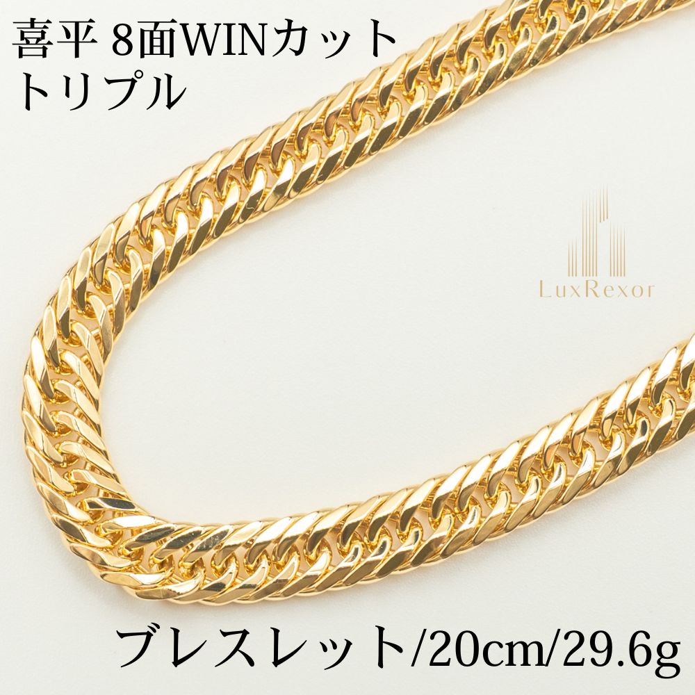 【新品仕上げ】K18 18金喜平ブレスレット(8面WINカットトリプル) 20cm/29.6g kihei