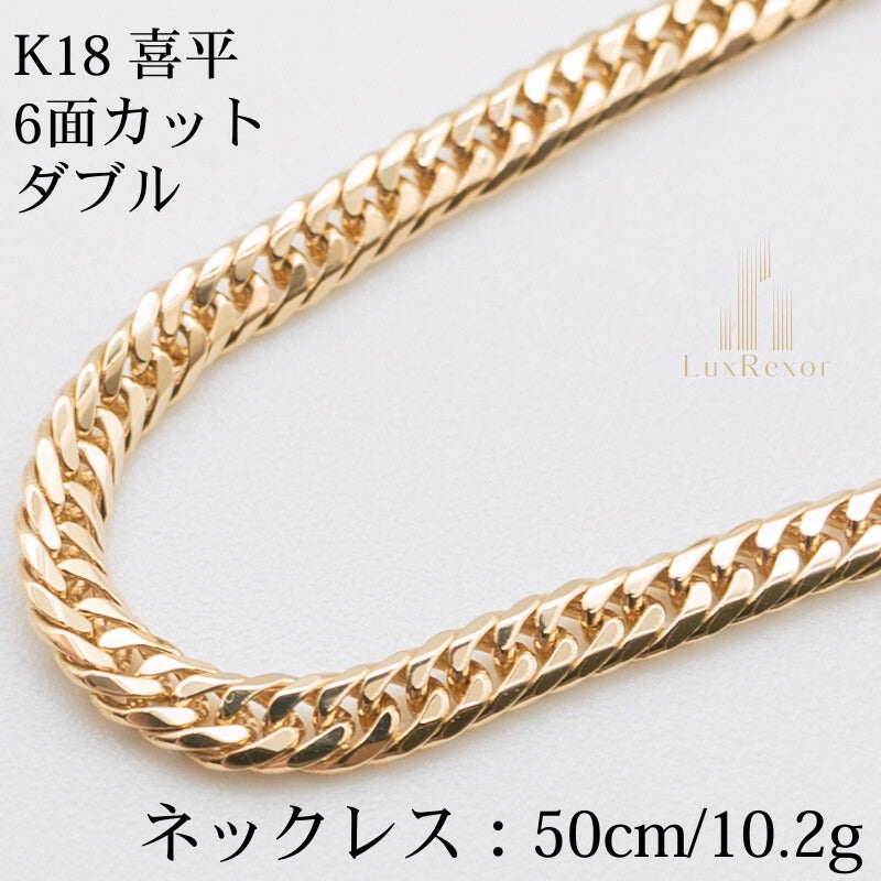 【新品仕上げ】K18 18金喜平ネックレス(6面カットダブル) 50cm/10.2g kihei
