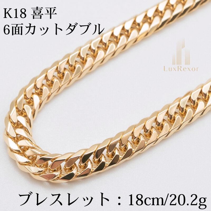 【新品仕上げ】K18 18金喜平ブレスレット(6面カットダブル) 18cm/19.97g kihei