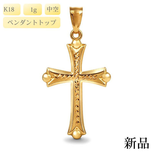 【新品】K18 18金 十字架 ゴールド クロスペンダントトップ 約1g 中空