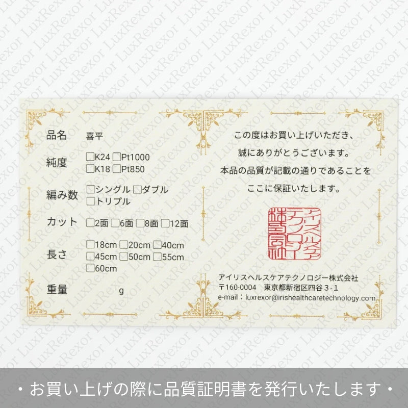 【新品仕上げ中古】Pt850 プラチナ喜平ネックレス(6面カットダブル) 50cm/11.1g 造幣局刻印あり（ホールマーク）
