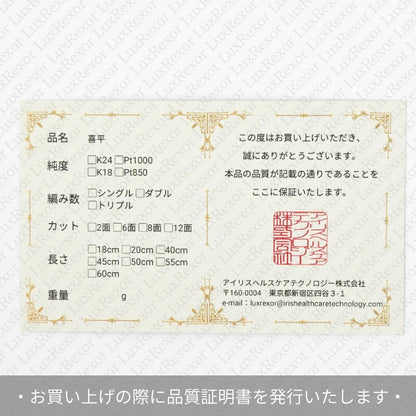 【新品仕上げ中古】K18 18金 喜平ネックレス(6面カットダブル) 50cm/10.1g 造幣局刻印あり（ホールマーク）kihei