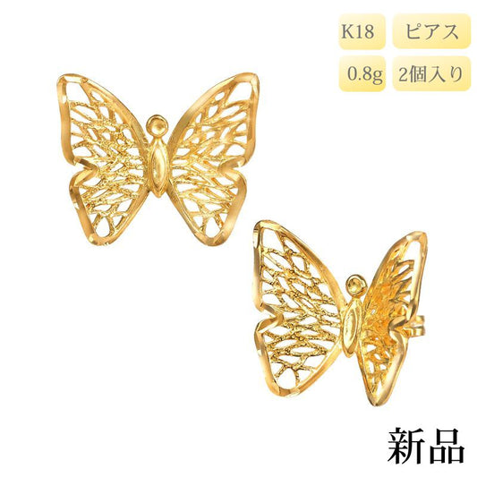 【新品】K18 18金 バタフライピアス 0.8g 両耳用ピアス キャッチ付き 18G