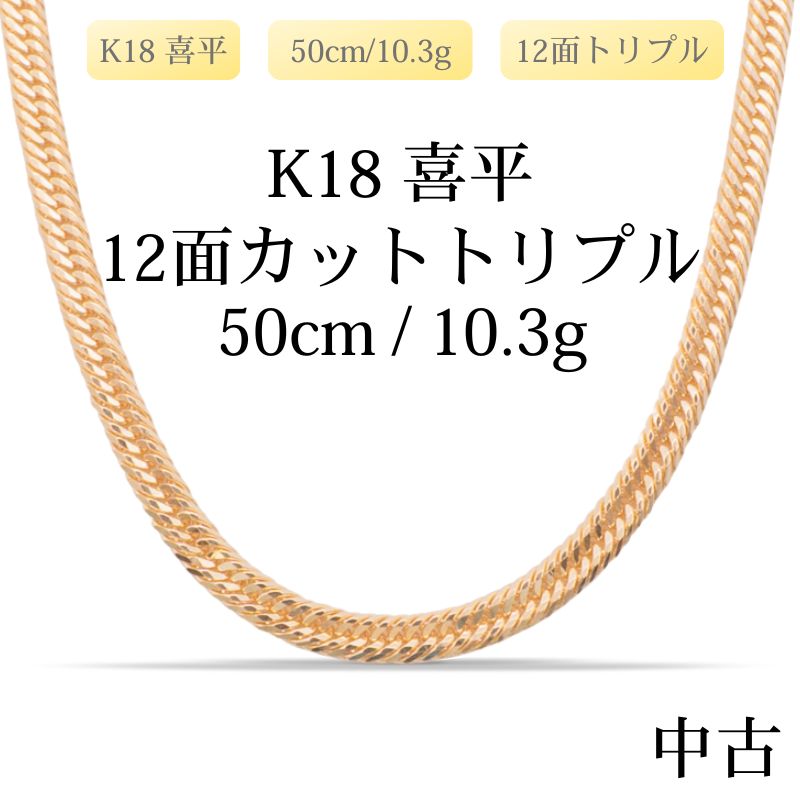 K18刻印 極上アクセサリー16.0g 東キ7-0912☆2F K18刻印 極上アクセサリー16.0g 東キ7-0912☆2F レディース