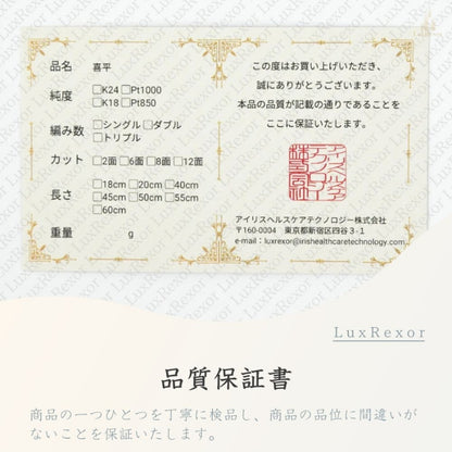 【新品仕上げ】K18 18金 ロープチェーンネックレス 61cm/7.1g