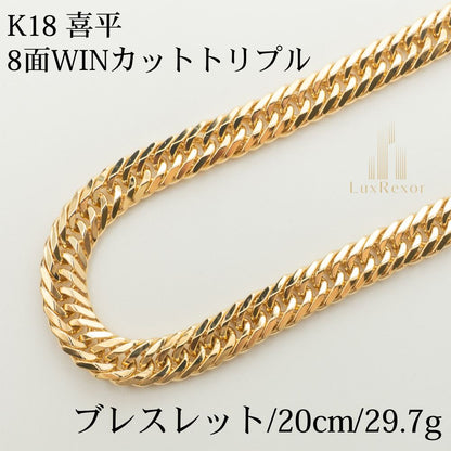 【新品仕上げ】K18 18金喜平ブレスレット(8面WINカットトリプル) 20cm/29.7g kihei