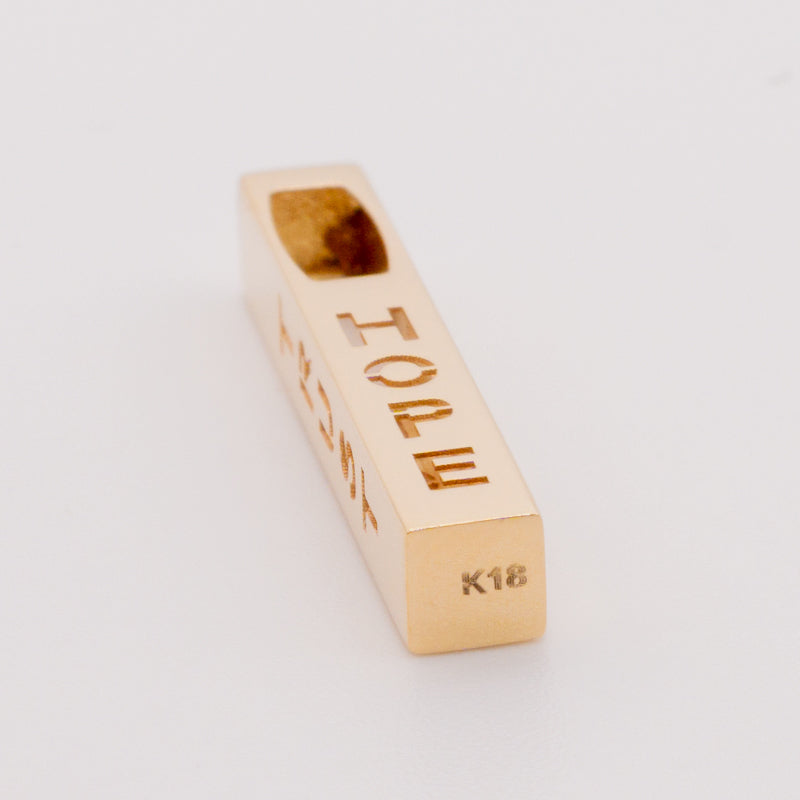 【新品】K18 18金 中空 HOPEバー型ペンダントトップ 0.9g