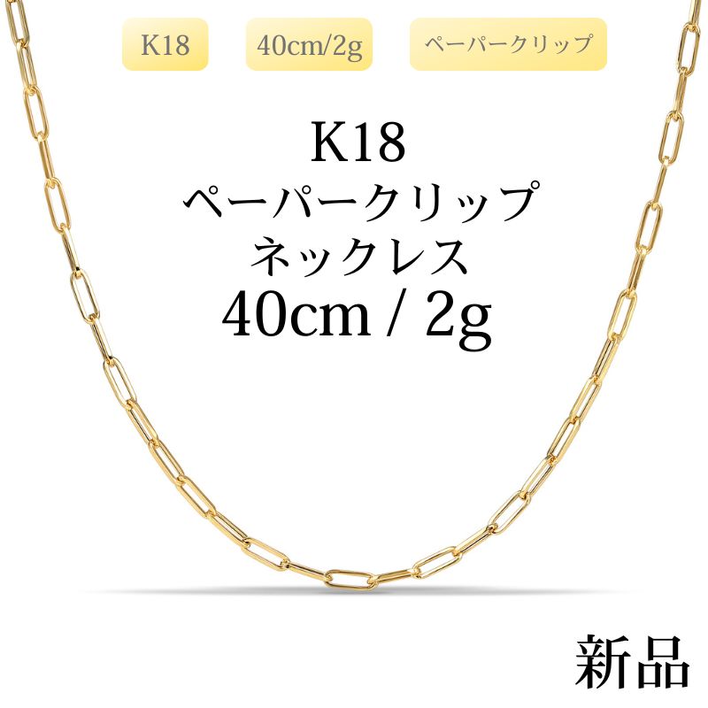 K18 新品デザインチェーン – LuxRexor|貴金属ジュエリーストア K18 新品デザインチェーン – LuxRexor|貴金属ジュエリーストア