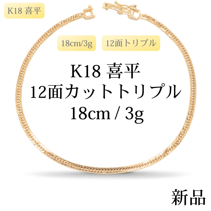 K18 – LuxRexor｜貴金属ジュエリーストア