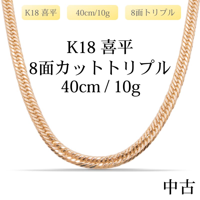 40cm – LuxRexor｜貴金属ジュエリーストア
