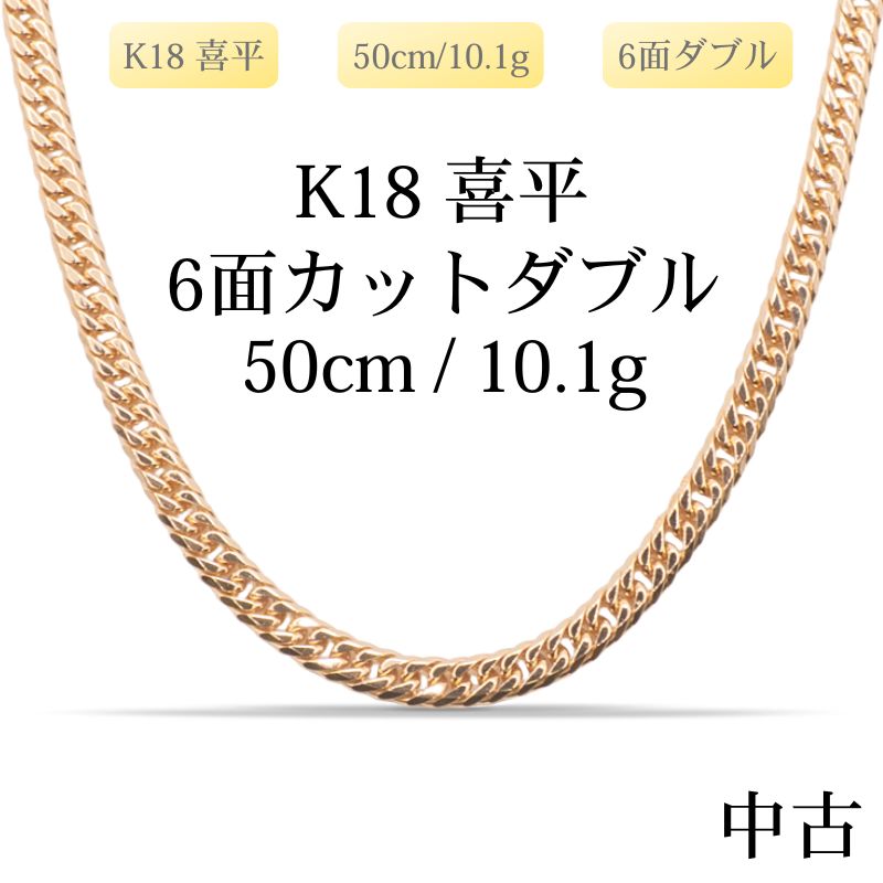 喜平一覧 – LuxRexor｜貴金属ジュエリーストア