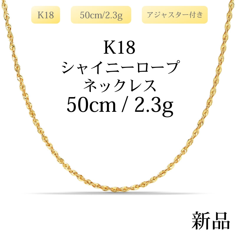 K18 新品デザインチェーン – LuxRexor｜貴金属ジュエリーストア