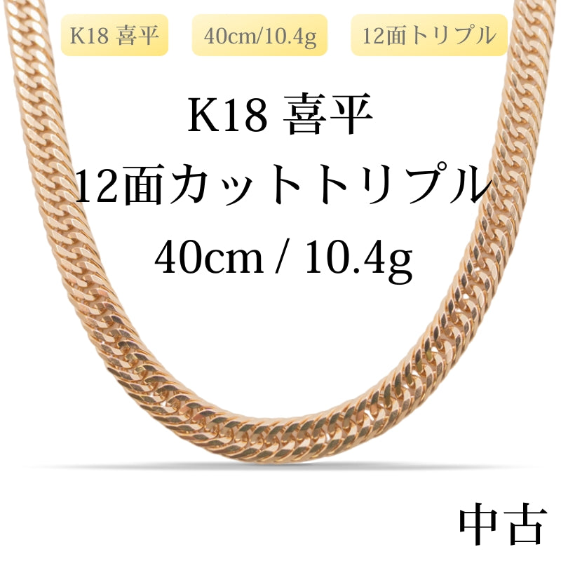 40cm – LuxRexor｜貴金属ジュエリーストア