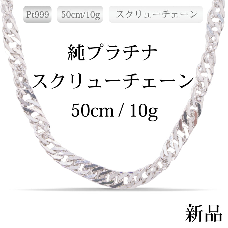 Pt999 – LuxRexor｜貴金属ジュエリーストア