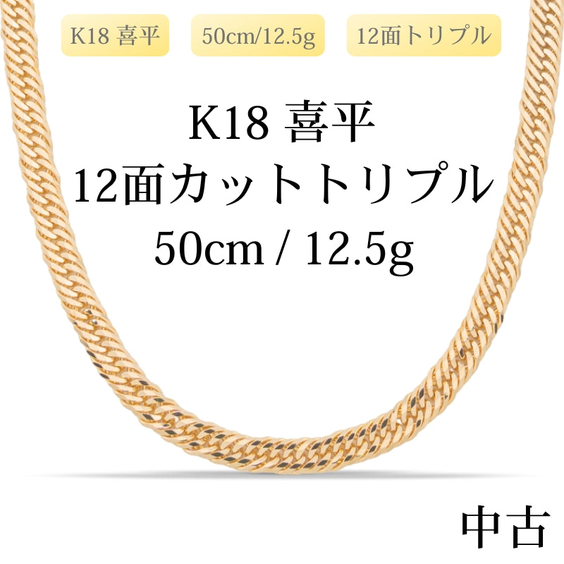 K18 – LuxRexor｜貴金属ジュエリーストア