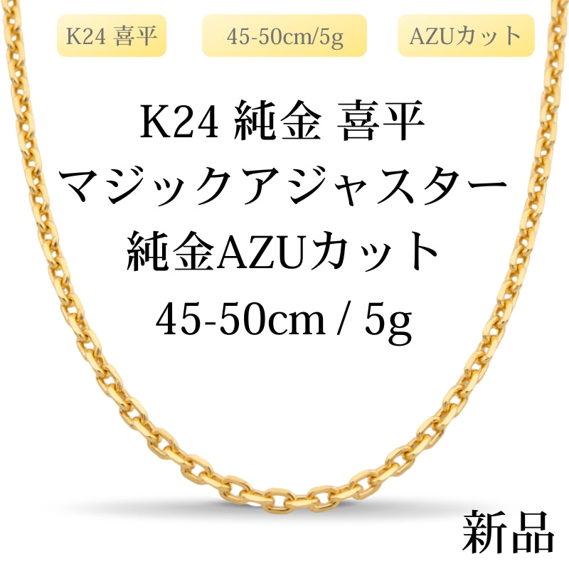 K24 – LuxRexor｜貴金属ジュエリーストア