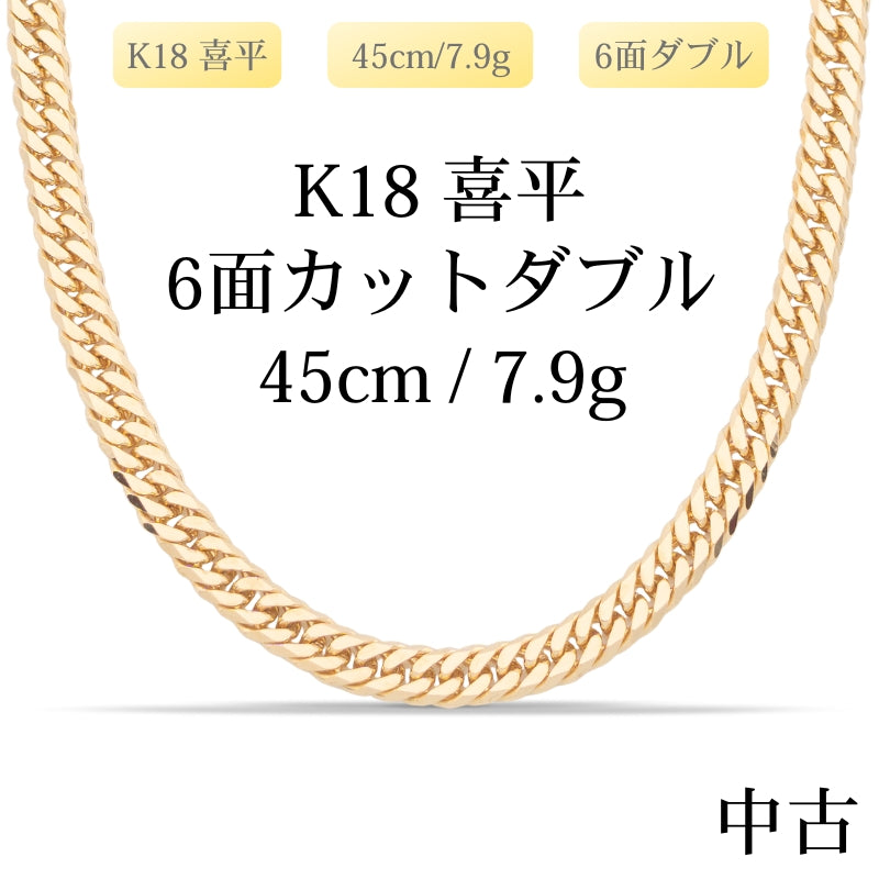 喜平一覧 – LuxRexor｜貴金属ジュエリーストア