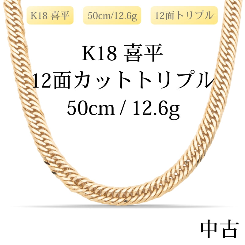 K18 – LuxRexor｜貴金属ジュエリーストア