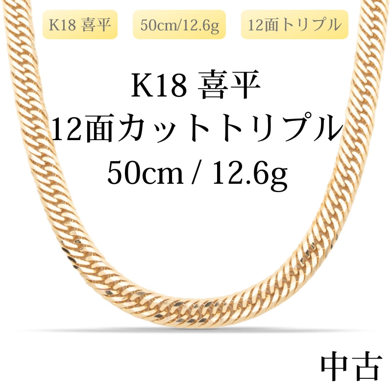 K18 – LuxRexor｜貴金属ジュエリーストア