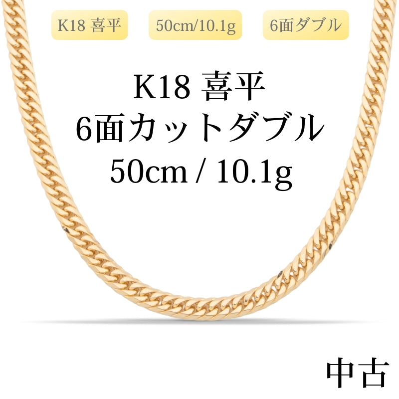 喜平一覧 – LuxRexor｜貴金属ジュエリーストア