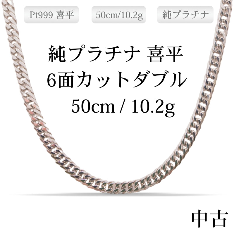 Pt999 – LuxRexor｜貴金属ジュエリーストア