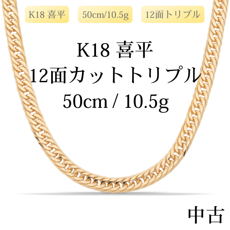K18 – LuxRexor｜貴金属ジュエリーストア