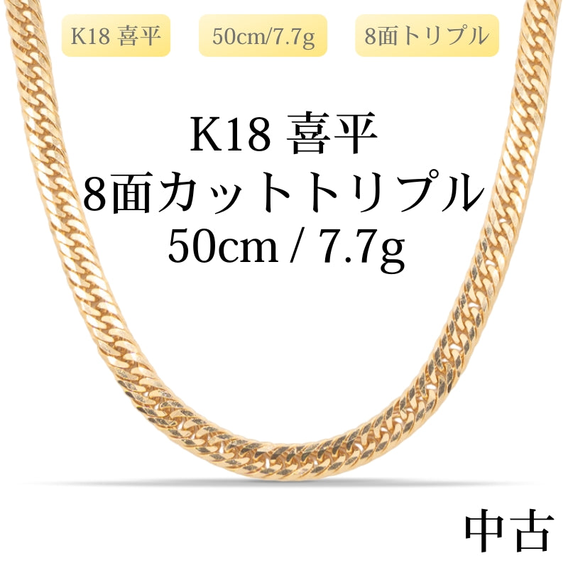 8面カット喜平 – LuxRexor｜貴金属ジュエリーストア