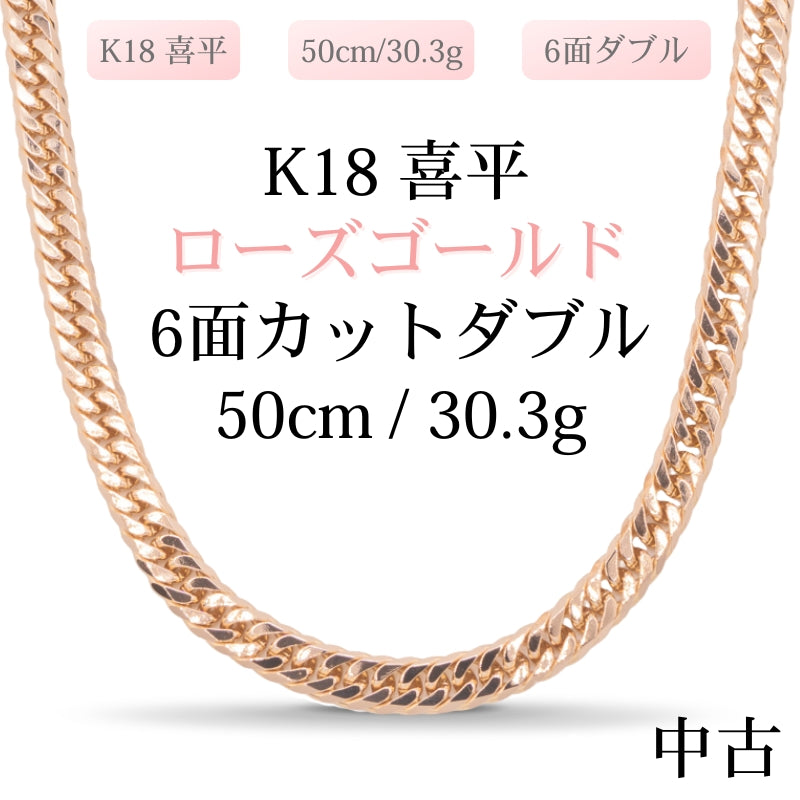 K18 – LuxRexor｜貴金属ジュエリーストア