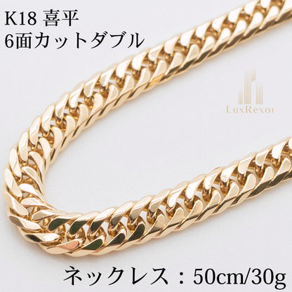 【新品仕上げ】K18 18金喜平ネックレス(6面カットダブル) 50cm/29.9g kihei