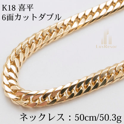 【新品仕上げ】K18 18金喜平ネックレス(6面カットダブル) 50cm/50.1g kihei