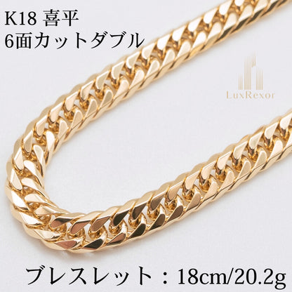 【新品仕上げ中古】K18 18金喜平ブレスレット(6面カットダブル) 18cm/19.9g 約20g kihei