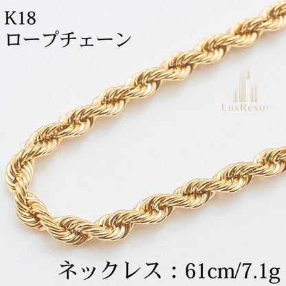 【新品仕上げ】K18 18金 ロープチェーンネックレス 61cm/7.1g