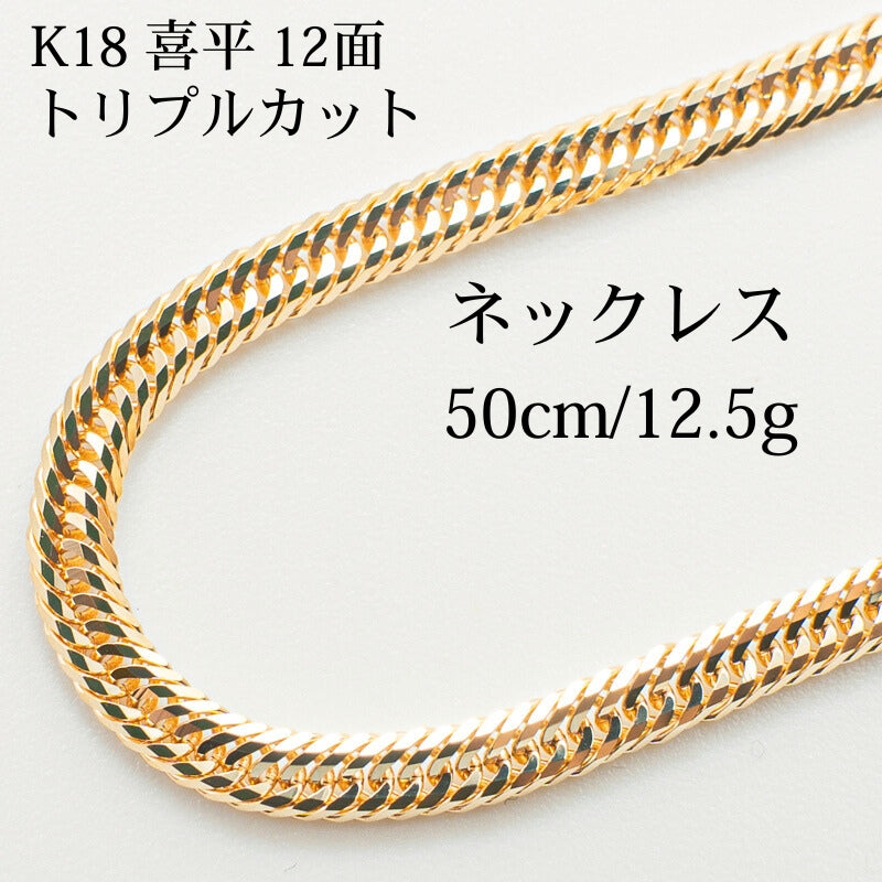 喜平】50cm – LuxRexor｜貴金属ジュエリーストア