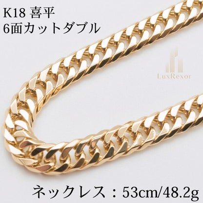 【新品仕上げ】K18 18金喜平ネックレス(6面カットダブル) 53cm/48.06g kihei