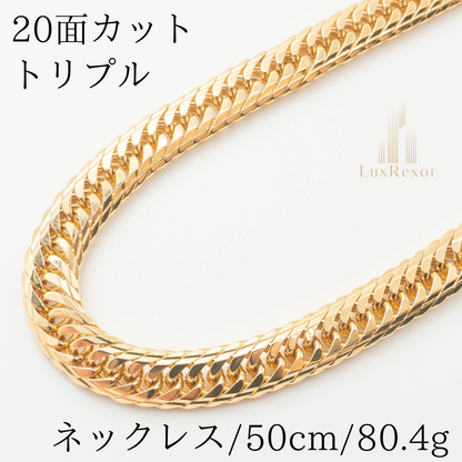 【新品仕上げ】K18 18金喜平ネックレス（20面カットトリプル）50cm/80.4g kihei