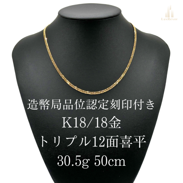 K24 純金喜平ネックレス（6面カットダブル）50cm/10g - 画像 (2)